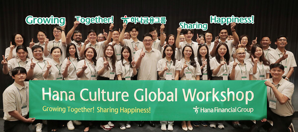 하나금융그룹, 손님 중심 DNA 전파를 위한 해외 현지직원 대상 기업문화 워크숍 실시 / 사진=하나금융그룹