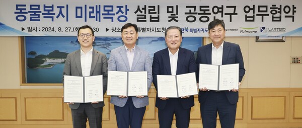 지난 27일 전북도청에서 열린 ‘동물복지 미래목장 설립 및 공동연구를 위한 업무협약식’에서 풀무원 이효율 총괄CEO(사진 왼쪽 세 번째)가 전북특별자치도 김관영 도지사(사진 왼쪽 두 번째), 서울대학교 산학협력단 김재영 단장(사진 왼쪽 네 번째), 라트바이오 장 구 대표이사(사진 왼쪽 첫 번째)와 협약 체결 후 기념 촬영을 하고 있다. 사진=풀무원