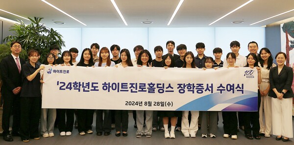 하이트진로 홀딩스가 요식업 종사자 자녀들에게 장학금을 전달했다. 사진= 하이트진로