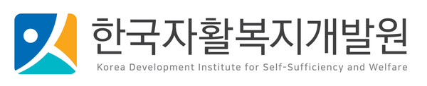 한국자활복지개발원 로고/사진제공=한국자활복지개발원
