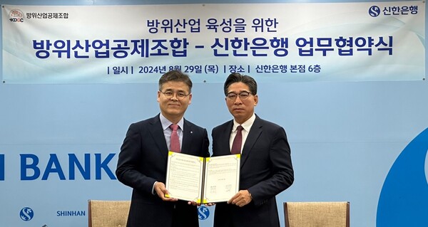 29일 서울시 중구 소재 신한은행 본점에서 진행된 방위산업 육성을 위한 금융지원 업무협약식에서 신한은행 이병식 기업금융본부장(왼쪽)과 방산공제조합 이필수 상근부이사장이 기념촬영을 하고 있다. 사진=신한은행