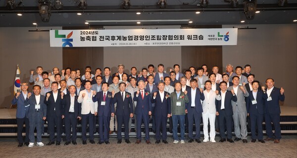  농축협 전국후계농업경영인조합장협의회가 워크숍 기념사진을 촬영하고 있다.좌측 7번째(전국후계농업경영인조합장협의회 회장 조방형), 8번째(한국후계농업경영인중앙연합회 회장 최흥식), 9번째(농협중앙회 회장 강호동), 10번째(김완근 제주시장), 11번째(전국후계농업경영인축협조합장협의회 회장 양기원)/ 사진=NH농협