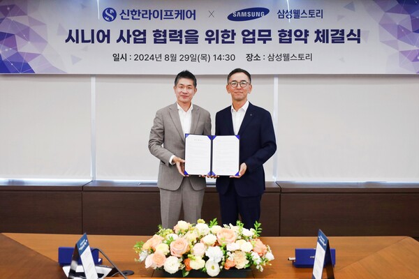 지난 29일 경기도 분당 삼성웰스토리 본사에서 열린 업무협약 체결식에서 우석문 신한라이프케어 대표(오른쪽)와 김헌 삼성웰스토리 부사장(왼쪽)이 기념 촬영을 하고 있다 / 사진=신한라이프