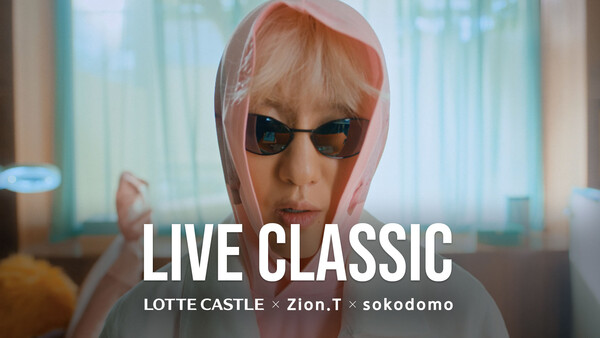 ‘LIVE CLASSIC : paradise(with 롯데캐슬)’ 뮤직비디오 썸네일 이미지_자이언티> / 사진=롯데건설