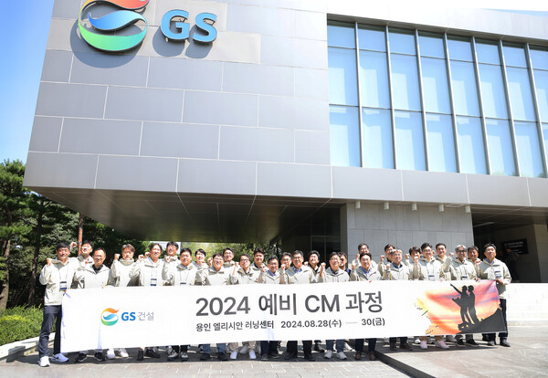 CM육성과정에 참석한 예비 현장소장들이 기념 사진을 촬영하고 있다  / 사진=GS건설 제공