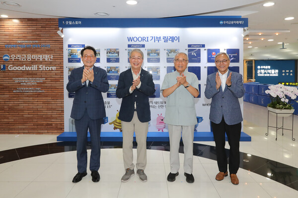 지난 30일 WOORI기부 릴레이 WALL 제막식에 참석한 우리금융그룹 장광익 부사장(왼쪽부터), 임종룡 회장과 밀알복지재단 홍정길 이사장, 한상욱 본부장이 기념 사진을 촬영하고 있다. / 사진=우리금융그룹