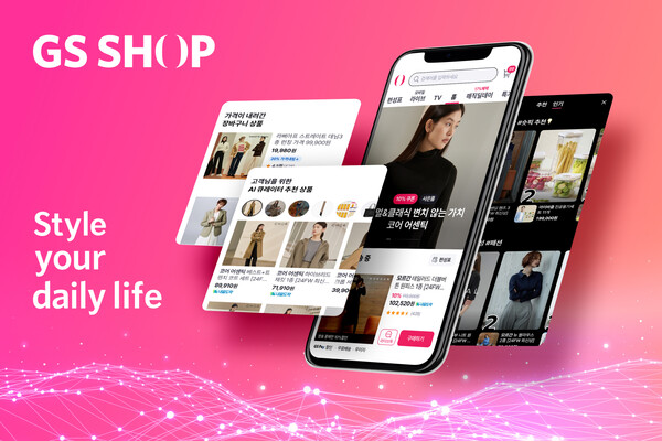 GS샵이 ‘AI 라이프스타일 커머스’로 전면 개편했다고 1일 밝혔다. 사진= GS샵