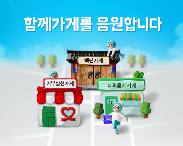 배달의민족을 운영하는 ㈜우아한형제들(대표 피터얀 반데피트)은 ‘함께가게’ 제휴 가게 중 5천여 곳을 대상으로 할인 프로모션을 진행한다고 2일 밝혔다.  사진= 우아한 형제들