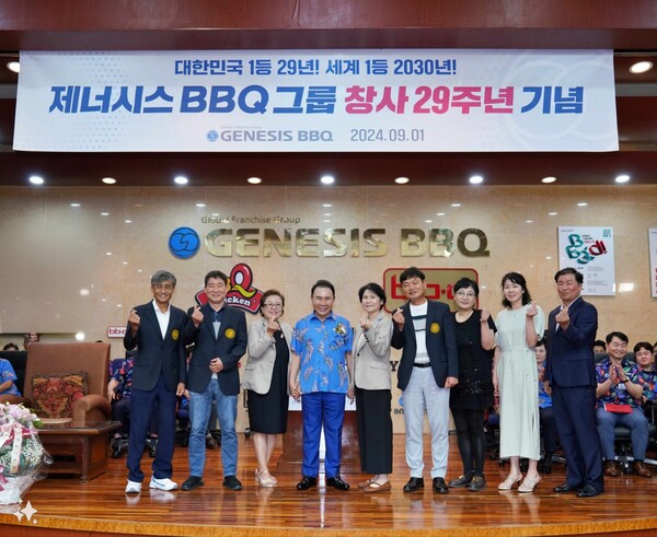 제너시스BBQ 그룹은 지난 1일 경기도 이천 치킨대학에서 패밀리와 임직원이 참석한 가운데 창사 29주년 기념 행사를 개최했다. 사진= BBQ치킨