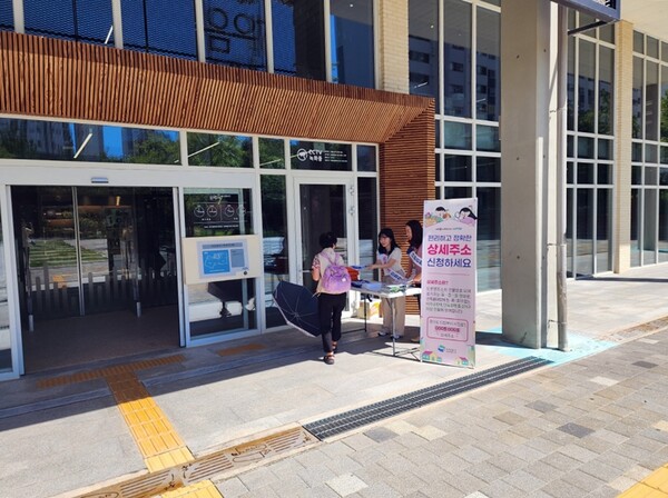 찾아가는 도로명주소 현장 홍보 실시 / 사진=의정부시