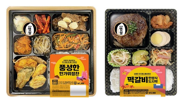이마트24가 추석을 앞두고 올해 수확한 햅쌀을 적용한 명절도시락 2종을 선보인다. 사진= 이마트24
