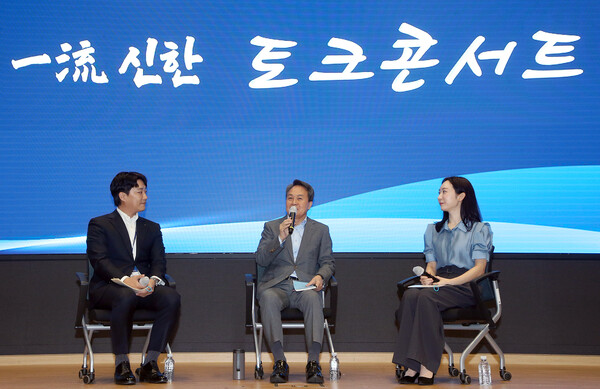 진옥동 신한금융그룹 회장(가운데)이 23주년 기념 토크콘서트에서 임직원들의 질문에 답하고 있다. 사진=신한금융그룹