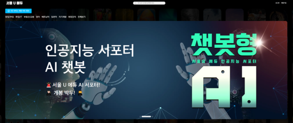 사진제공=서울유에듀