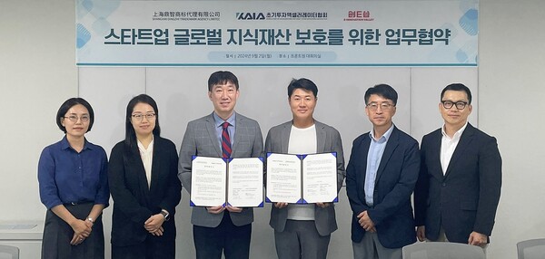 지난 2일, 이랜드그룹 상하이딩즈상표대리유한공사와 초기투자액셀러레이터협회(KAIA)가 국내 스타트업 글로벌 지식재산 보호를 위한 업무협약을 진행했다. 사진 왼쪽 세 번째부터 이랜드그룹 법무실 고헌주 상무, 초기투자액셀러레이터협회 전화성 협회장 / 사진=이랜드