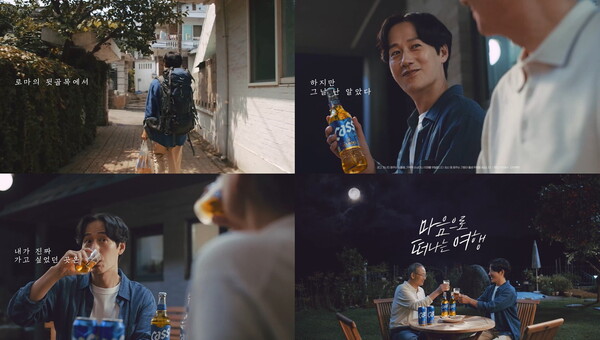 오비맥주 카스가 추석 명절을 앞두고 가족과 고향의 소중함을 조명하는 신규 TV 광고 ‘마음으로 떠나는 여행 (JOURNEY TO HEART)’을 4일 공개했다. 사진= 오비맥주 