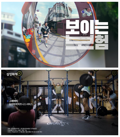 삼성화재, _보이는 보험_ 신규 광고 「건강관리」 편 / 사진=삼성화재