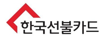 한국선불카드 로고/사진제공=한국선불카드