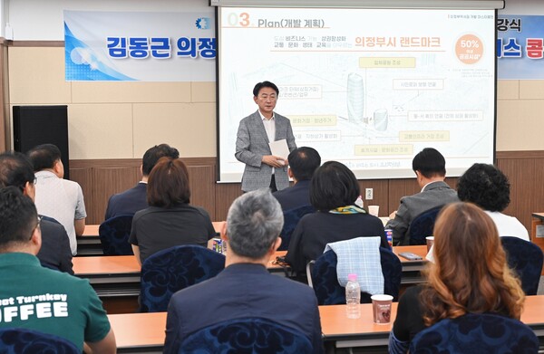 김동근 의정부시장, 경기북부상공회의소 CEO아카데미 개강식 강의 / 사진=의정부시