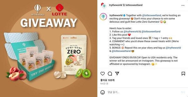 사진= 롯데웰푸드