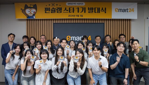지난 3일 서울 성동구 이마트24 본사에서 편슐랭스타 1기 발대식이 끝난 후 기념촬영을 하고 있다. 사진= 이마트24