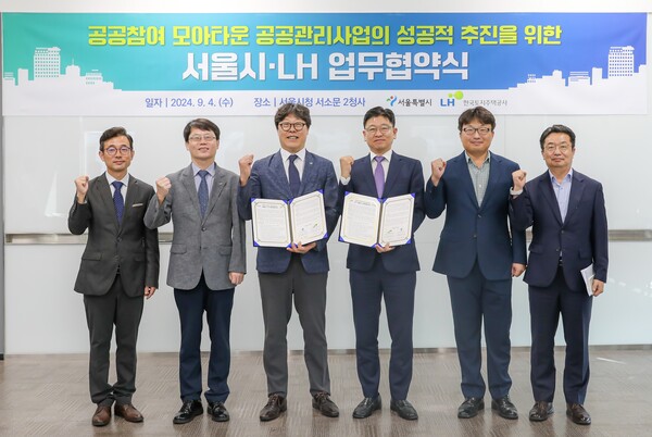 4일 서울시청에서 박현근 LH 서울지역본부장(왼쪽에서 세 번째), 한병용 서울시 주택실장(오른쪽에서 세 번째) 및 관계자들이 ‘공공참여형 소규모주택정비 관리지역 공공관리사업’의 성공적 추진을 위한 업무협약을 체결하고 기념촬영을 하고 있다. / 사진=LH