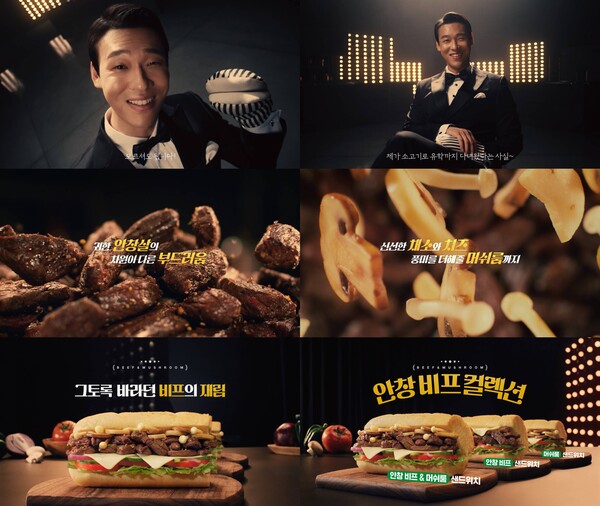 써브웨이(Subway®)가 프리미엄 ‘안창비프 컬렉션’ 출시에 맞춰 공개한 광고영상이 화제다. 사진= 써브웨이