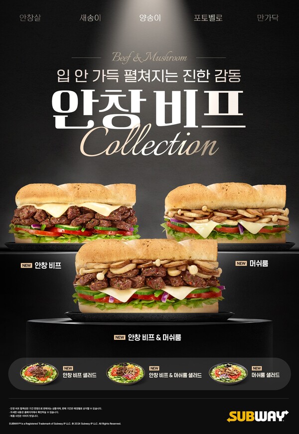 사진= 써브웨이