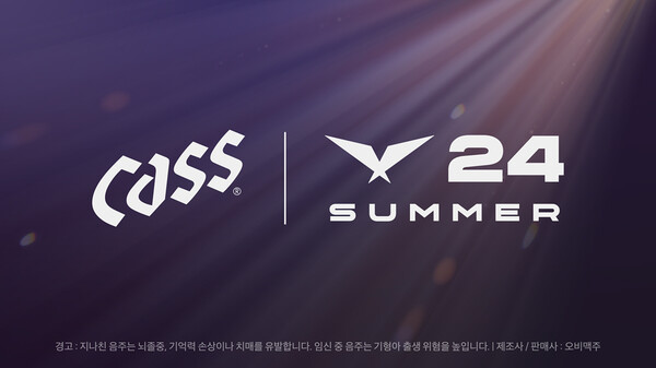 카스가 ‘2024 리그 오브 레전드 챔피언스 코리아(League of Legends Champions Korea, LCK) 서머 파이널’ 현장에서 e스포츠 팬들을 만난다. 사진= 오비맥주