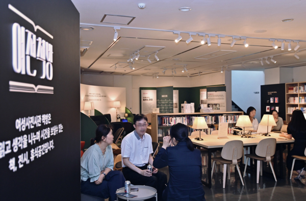 여전책방은 관람객에게 전시와 도서 및 편안한 휴식의 공간을 제공하는 복합문화공간(라키비움)이다./사진제공=한국양성평등교육진흥원