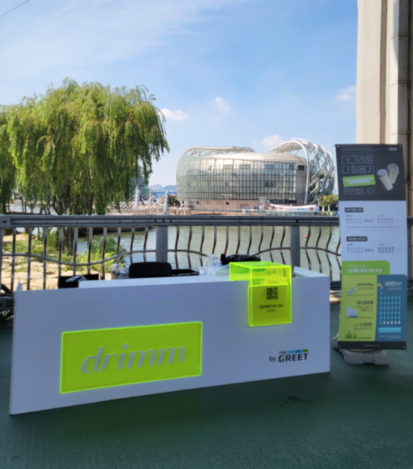 더그리트, 서울시 ‘차 없는 잠수교 축제’에서 아이스크림 컵 신제품 선보여/사진제공=더그리트