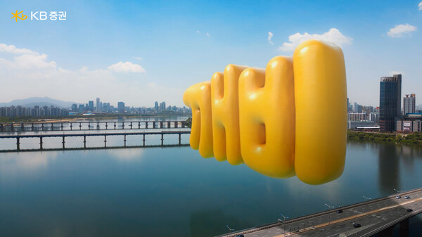 KB證, 모두의 행복 커져라 뚝딱! 깨비증권 신규 광고 온에어 / 사진=KB증권