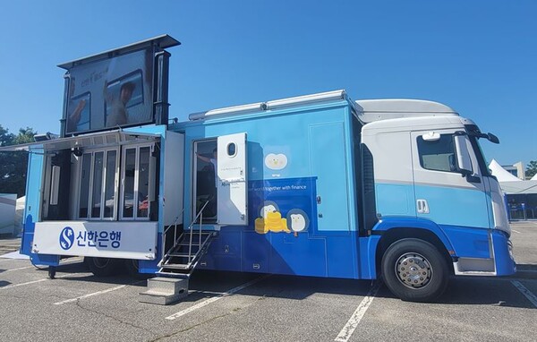 신한은행 이동점포 뱅버드. 사진=신한은행