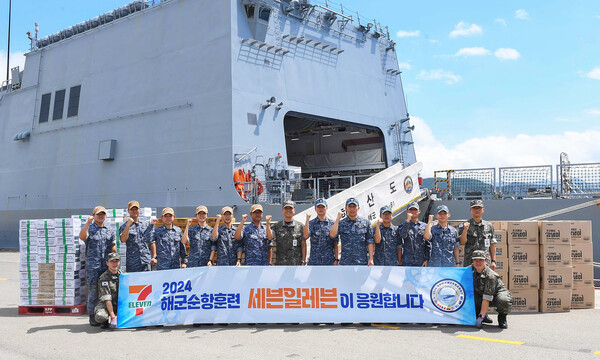편의점 세븐일레븐은 올해 해군순항훈련에 1천만원 상당의 후원 물품을 전달했다. 지난 2015년부터 10년째 이어오고 있다. 사진은 2024 해군순항훈련전단에 참가하는 한산도함 앞에서 촬영한 세븐일레븐 후원물품 기증 기념사진 사진=해군순항훈련전단 제공