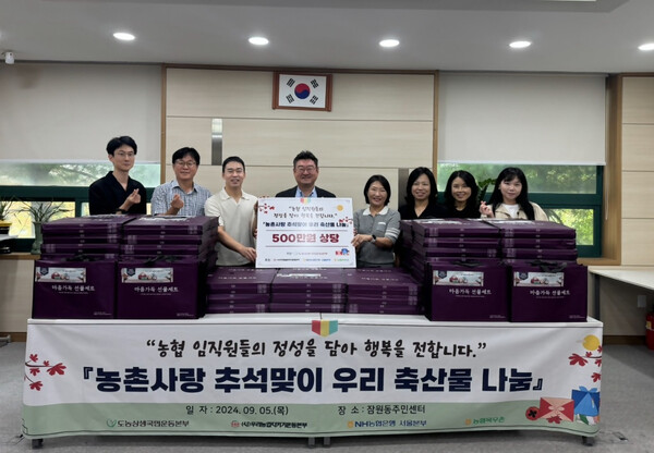 (왼쪽세번째부터) 김성태 NH농협지부 서울지역위원장, 박상혁 서울시 교육위원장, 박향희 잠원동장이 잠원동주민센터에서 기념사진 촬영을 하고 있다. / 사진=NH농협은행