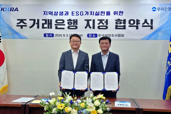 조세형 우리은행 기관그룹 부행장(왼쪽), 김백수 한국해양조사협회 이사장(오른쪽)이 주거래은행 지정 협약식에 기념촬영을 하고 있다. 사진=우리은행