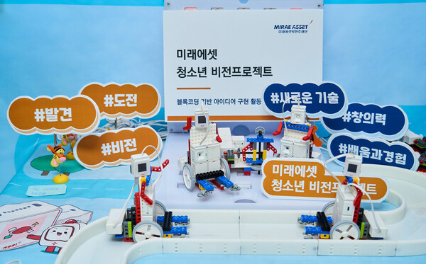 2024년 미래에셋 청소년 비전프로젝트 / 사진=미래에셋증권