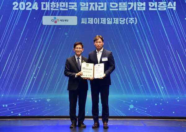 CJ제일제당이 고용노동부가 주관하는 '2024 대한민국 일자리 으뜸기업'에 3년 연속으로 선정됐다고 6일 밝혔다. 사진= CJ제일제당