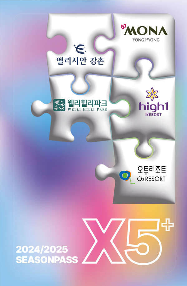 신한카드가 통합 스키시즌권을 단독 판매한다. 사진=신한카드