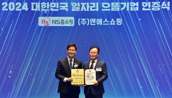 지난 5일, 서울 영등포구 CCMM 빌딩에서 열린 ‘2024 대한민국 일자리 으뜸기업 인증식’에서 김문수 고용노동부장관(왼쪽)과 NS홈쇼핑 조항목 대표이사(오른쪽)가 기념촬영을 하고 있다. 사진= NS홈쇼핑