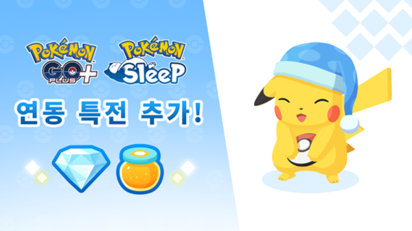 ’Pokémon GO Plus +’, 풍성한 선물과 함께 최신 콘셉트 영상 선보여/사진제공=주식회사 포켓몬