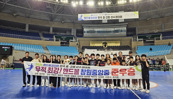 사진 2024 핸드볼코리아 전국중고등 선수권대회 남자중등부 준우승을 차지한 창원중앙중 선수들, 사진 제공=대한핸드볼협회