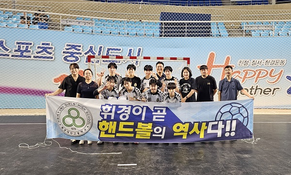 사진 2024 핸드볼코리아 전국중고등 선수권대회 준우승을 차지한 휘경여자고등학교 선수들, 사진 제공=대한핸드볼협회