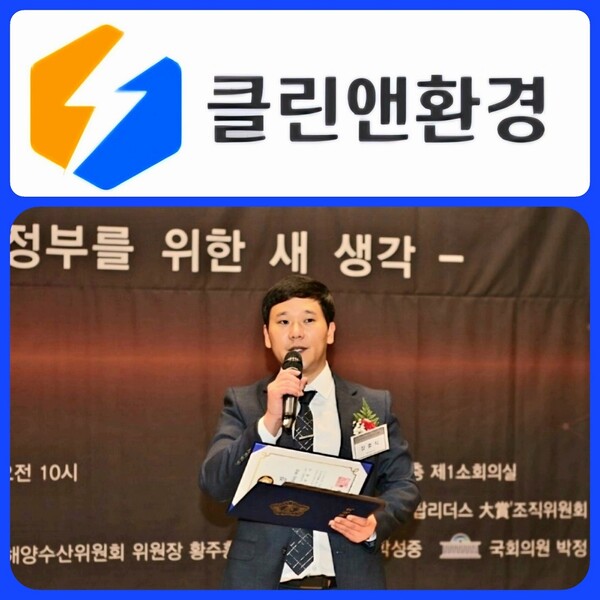 청소대행 전문 서비스 기업 (주)클린앤환경이 대한민국 배관케어 기술혁신 1위를 수상했다