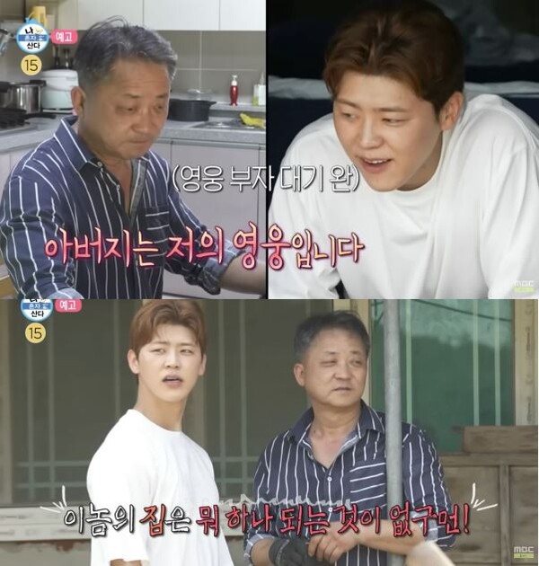 '나 혼자 산다' 박지현이 아버지를 향한 각별한 애정을 드러낸다. 사진= MBC '나혼자산다' 유튜브 영상캡처