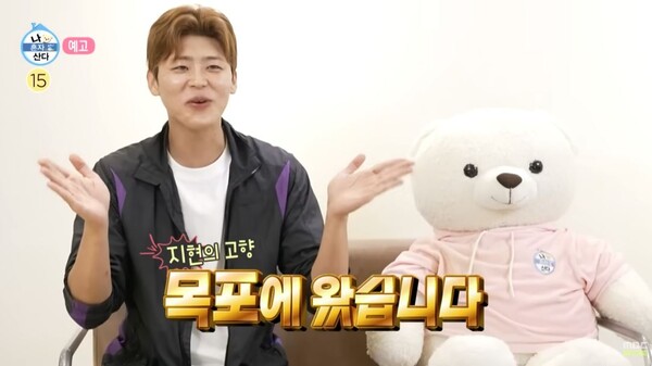 사진= MBC '나혼자산다' 유튜브 영상캡처