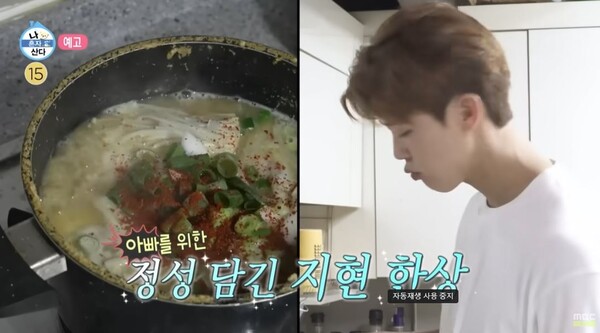 사진= MBC '나혼자산다' 유튜브 영상캡처