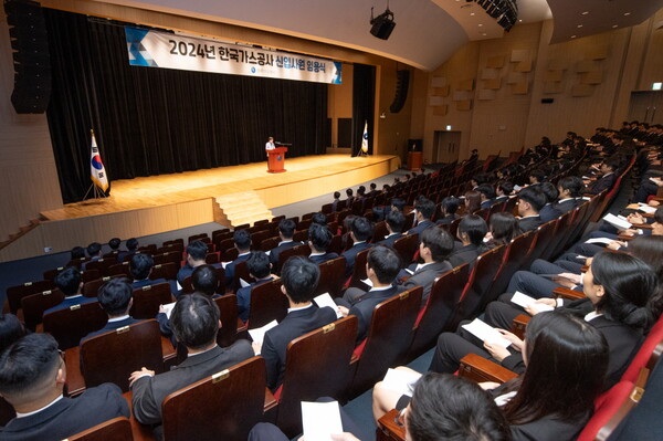 한국가스공사는 9월 9일 대구 본사에서 2024년 신입직원 임용식을 개최했다 / 사진=한국가스공사