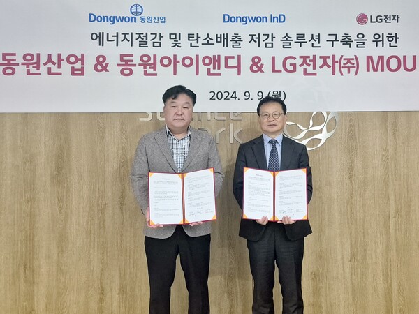 9일 서울시 강서구 LG사이언스파크에서 장인성 동원산업 종합기술원장(오른쪽)과 박완규 LG전자 H&A사업본부 칠러사업담당 상무(왼쪽)가 업무 협약을 맺고 기념 촬영을 하고 있다. / 사진=동원그룹