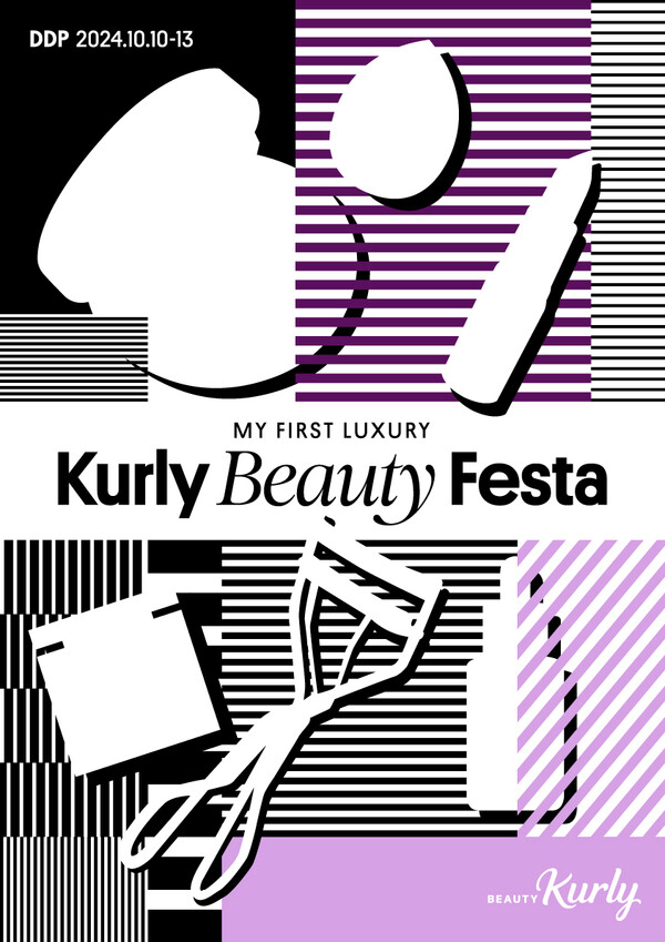 컬리는 오는 10월 10일부터 13일까지 서울 동대문디자인플라자(DDP) 아트홀에서 ‘컬리뷰티페스타 2024’를 연다고 10일 밝혔다. 사진= 컬리