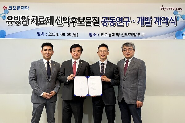코오롱제약과 에스트리온이 9일 양 사 관계자가 참석한 가운데 공동연구개발 계약을 체결했다 (왼쪽부터 임우성 코오롱제약 전무 김선진 코오롱제약 사장 정인덕 에스트리온 대표 박재용 에스트리온 대표)